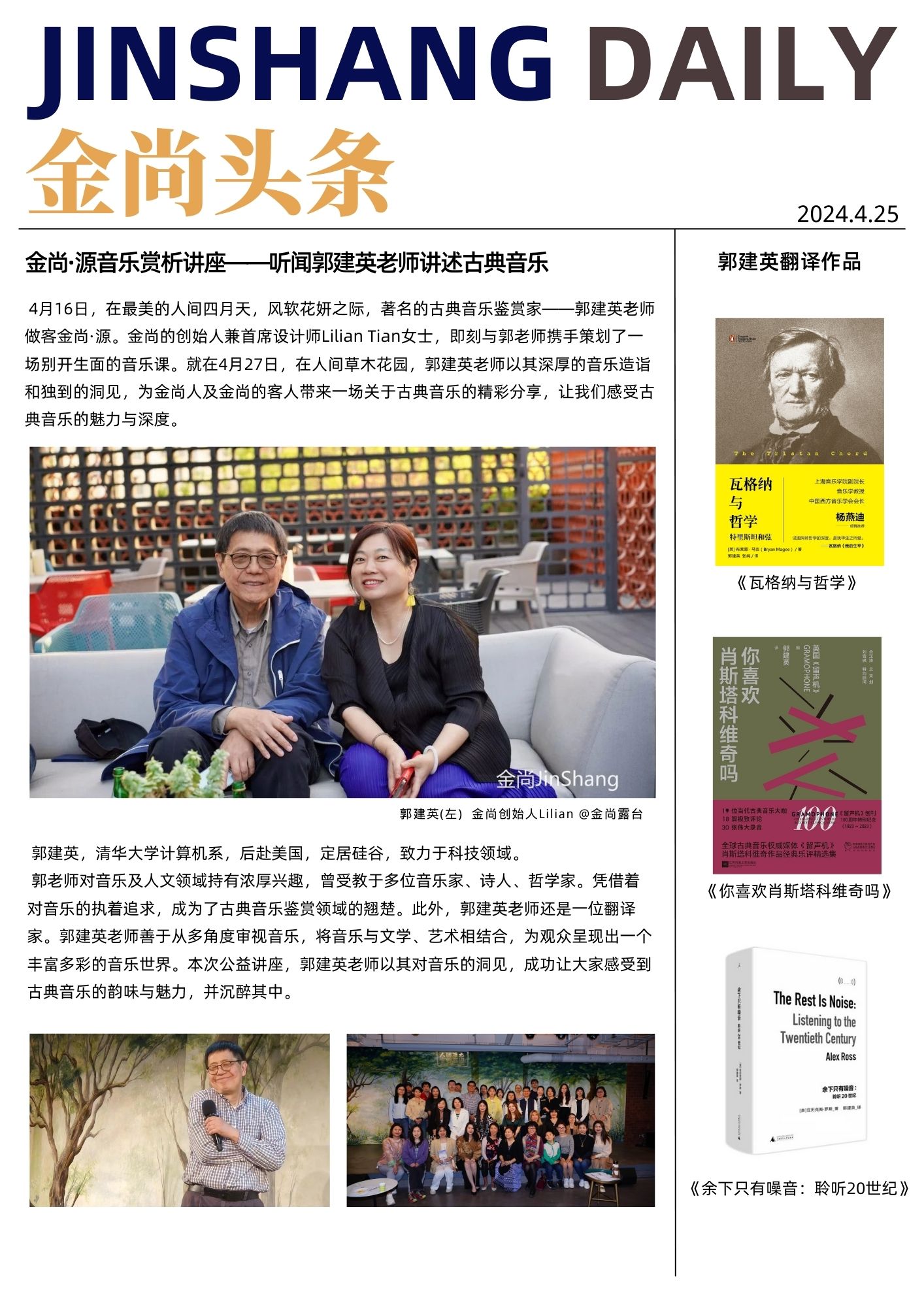 金尚