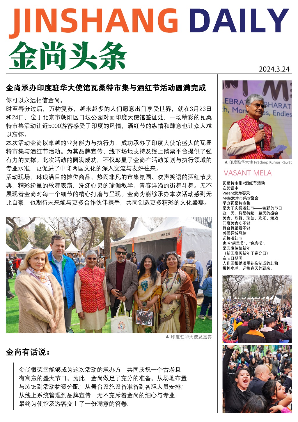 金尚