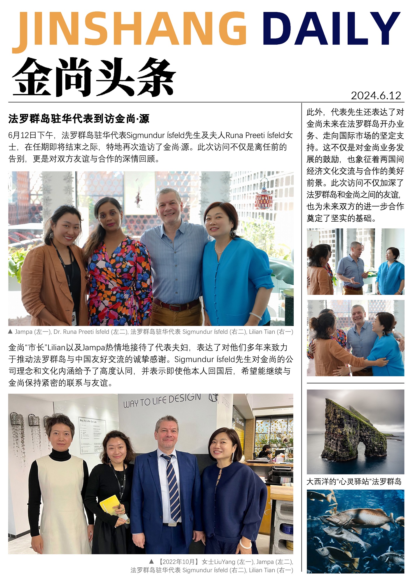 金尚Jinshang Lilian Tian 田丽莲